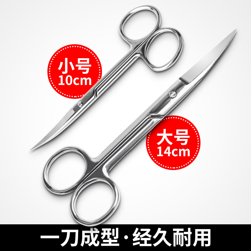 不锈钢双眼皮贴3M美目贴剪刀化妆师专用14cm大弯剪美容剪美妆工具