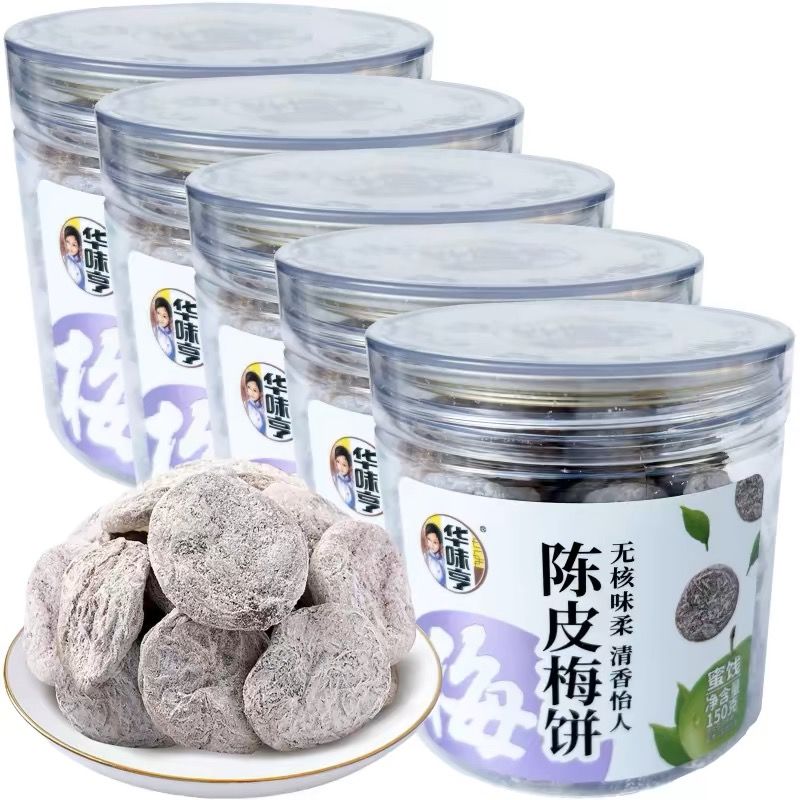华味亨陈皮梅饼150g罐装酸甜无核