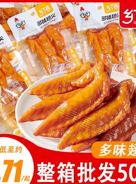 乡下香多味翅尖26g即食鸡翅