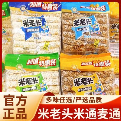 麦通米棒网红休闲零食