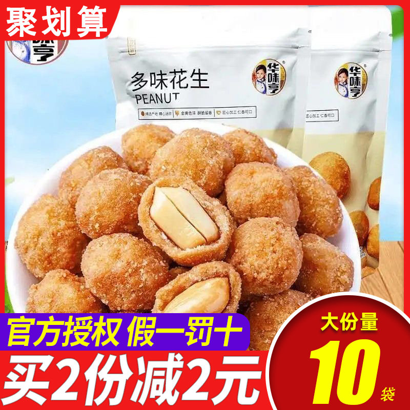 华味亨 休闲零食 香酥花生米 【多味花生208g×5袋】使用感如何?