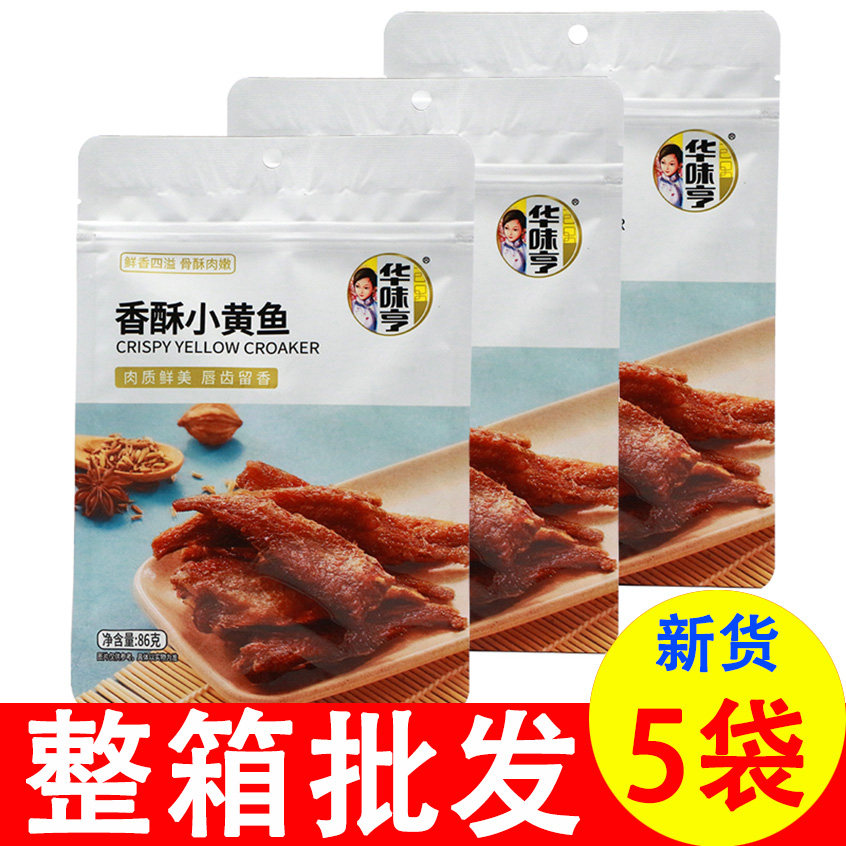 华味亨零食鱼干小鱼仔舟山咸鱼干整箱批发华味亨香酥小黄鱼86g怎么看?