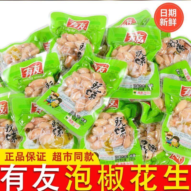 有友重庆独立包装泡椒花生图片