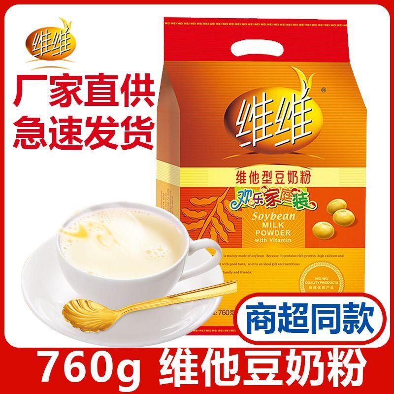 维维豆奶粉800g/760g大包装维他