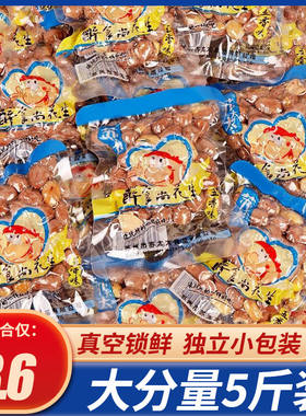 苏太太醉食尚花生小包装五香味