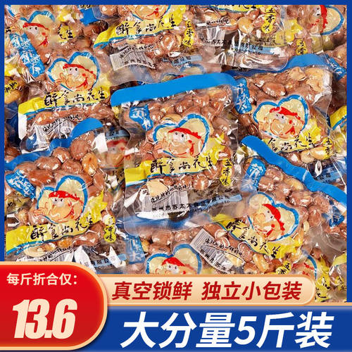 苏太太醉食尚花生小包装五香味