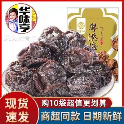 华味亨粤港梅130g蜜饯果干