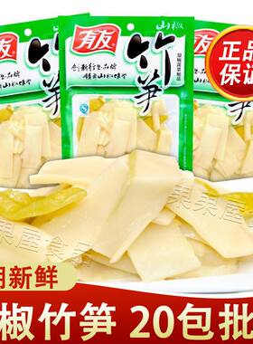 有友山椒竹笋120g*5袋/20袋即食