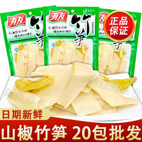 有友山椒竹笋120g*5袋/20袋即食