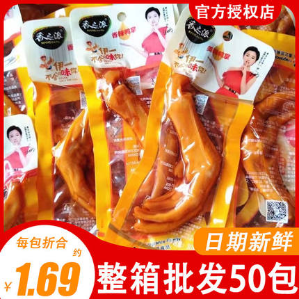 香之派鸭掌10包真空即食鸭爪网红休闲鸭肉熟食卤味零食批发50包