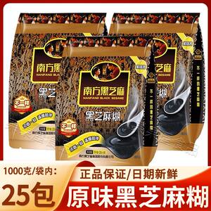 南方黑芝麻糊1000g原味无糖早餐