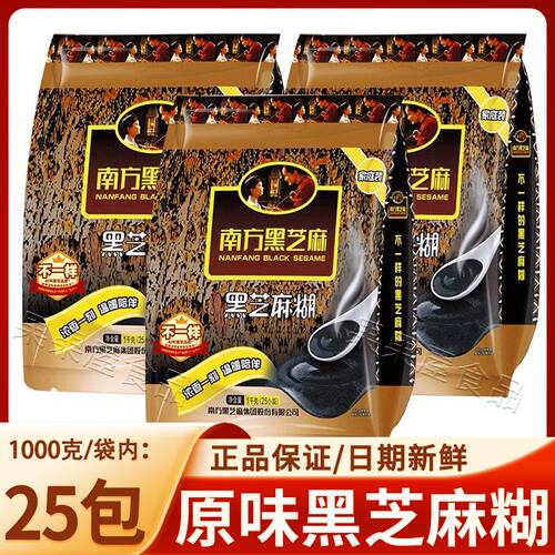 南方黑芝麻糊1000g原味无糖早餐