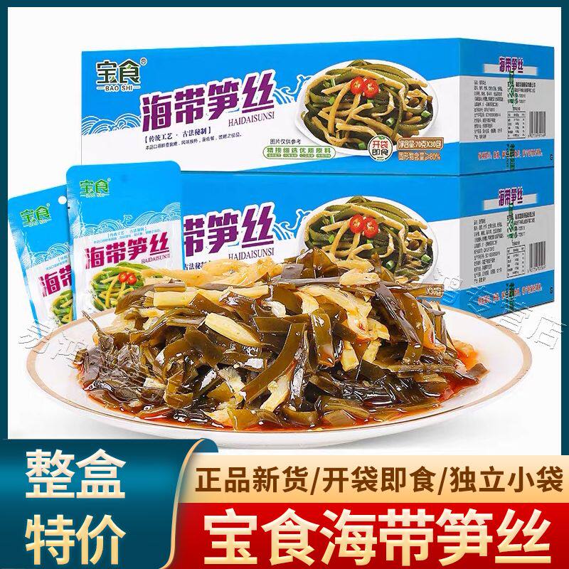 宝食海带笋丝70g早餐下饭菜脆笋图片