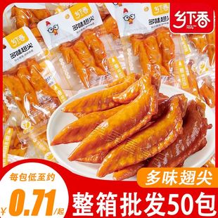 乡下香多味翅尖26g即食鸡翅尖温州休闲鸡翅卤味鸡肉零食小吃批发
