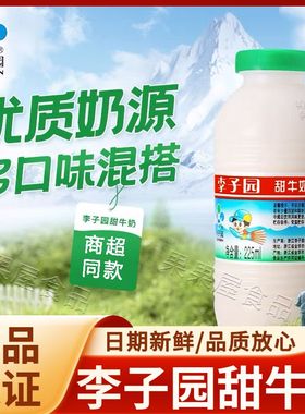 【新日期】李子园牛奶225ml原味巧克力味学生早餐奶饮料整箱批发