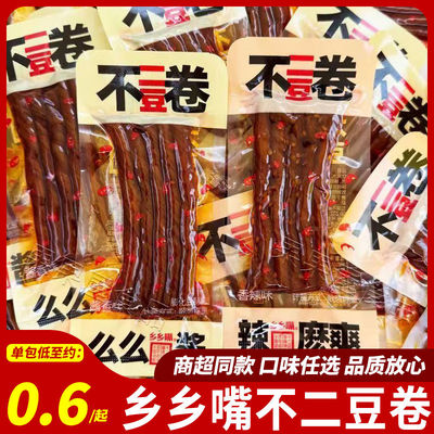 乡乡嘴不二豆卷20g香辣小袋豆筋