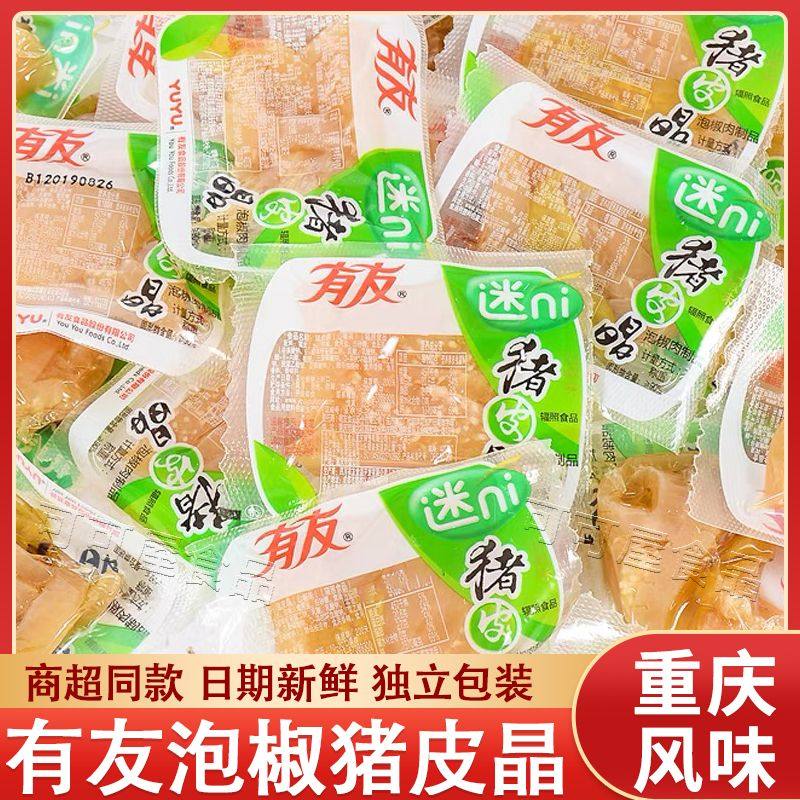 有友泡椒猪皮晶小包装山椒味猪皮图片