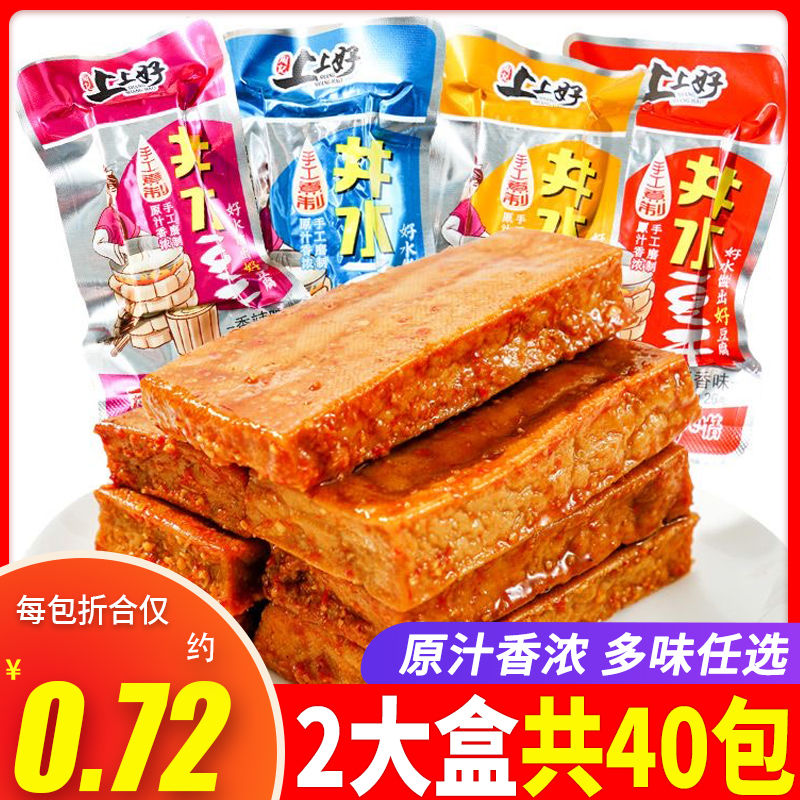 周記上上好井水豆干20g湖南武岡小包裝厚豆腐干休閑小零食盒裝