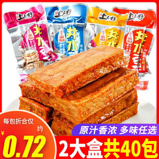 周记上上好井水豆干20g湖南武冈小包装厚豆腐干休闲小零食盒装