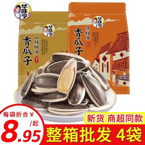 香瓜子山核桃味坚果炒货