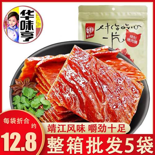 华味亨华味亨猪肉干120g卤味熟食