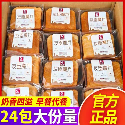 【新货】友臣魔方吐司每日纯享早餐奶香味手