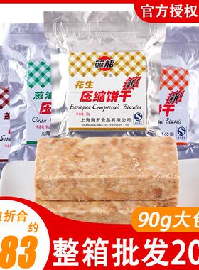 丽能压缩饼干90g大包户外代餐干粮饱腹即食充饥食品零食小吃批发