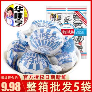 华味亨 话梅干果干果脯蜜饯休闲零食小吃【九制陈皮梅280g×2袋】