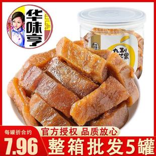 华味亨九制酱芒果200g罐装 酸甜芒果办公室蜜饯果脯零食小吃批发