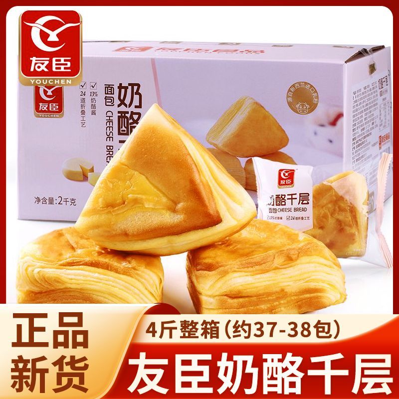 新货友臣奶酪千层面包2000g学生营养早餐代餐休闲零食整箱4斤批发