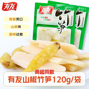 重庆有友山椒竹笋120g即食泡椒味蔬菜制品休闲零食小吃整箱批发