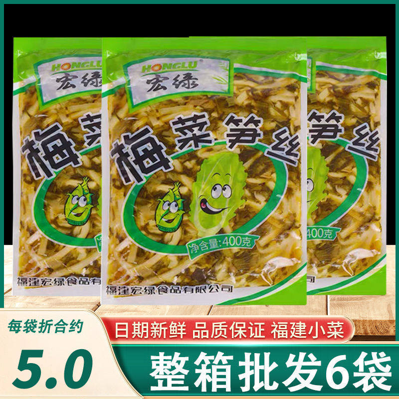 宏绿梅菜笋丝400g大袋装佐餐咸菜开袋即食下饭菜速食小菜整箱批发