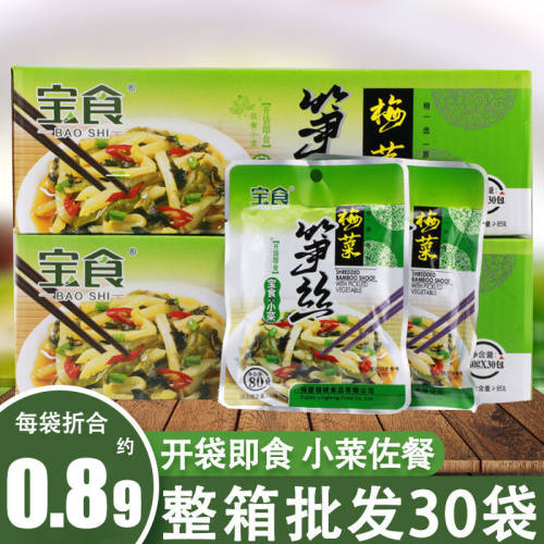 宝食梅菜笋丝下饭菜80G10包