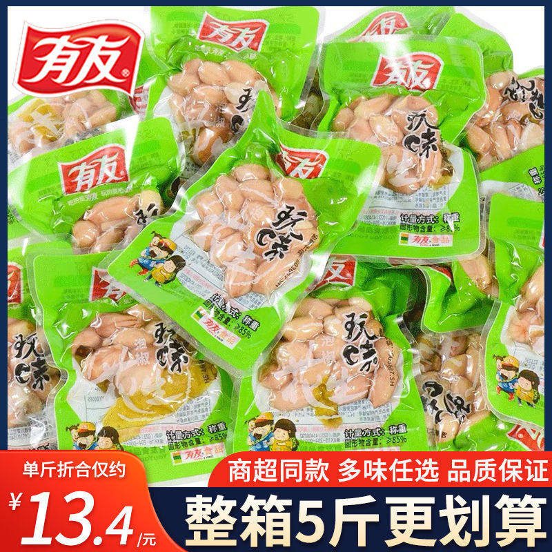 重庆有友迷你玩味/泡椒花生 独立包装称重【有友玩味花生5斤装】