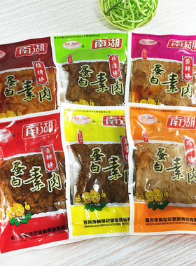 嘉兴南湖蛋白手撕素肉豆干5个口味【南湖蛋白素肉4斤/5斤】