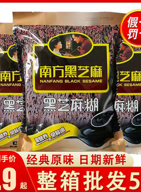 南方黑芝麻糊315g/280g袋装独立小包早餐即食冲饮代餐粉整箱批发