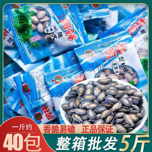 阿林奶油味西瓜子散称