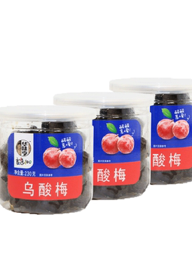 华味亨乌酸梅210克【桶装