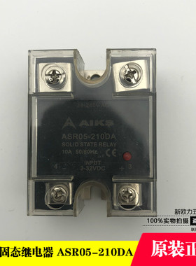 正品香港AIKS直流控交流爱克斯固态继电器ASR05-210DA 10A
