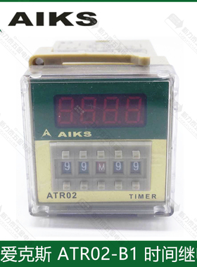 香港AIKS爱克斯时间继电器ATR02-B1数显通电延控定时24V220V12V