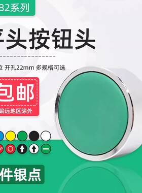 施耐德型XB2按钮开关头部ZB2BA3C ZB2BA4C BA5C BA6C BA1C BA2C绿