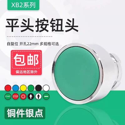 施耐德型ZB2/BA系列按钮开关