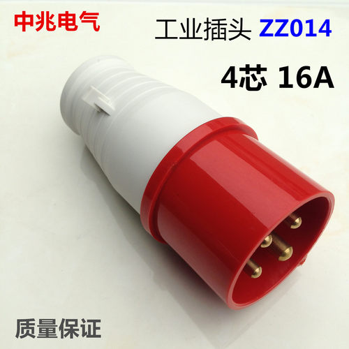 中兆 明装防水防爆工业插座插头 4芯 16A/32A 380V 航空插座