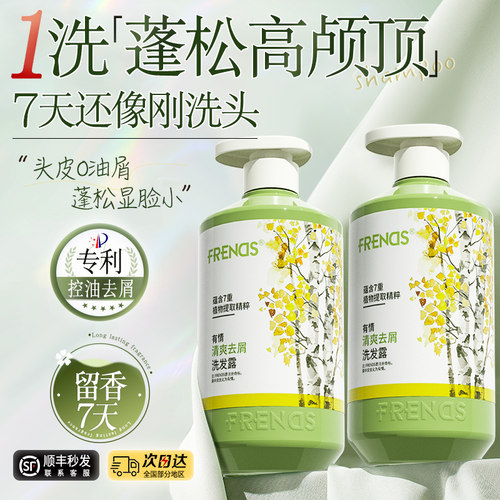 【央妈力荐】控油去屑洗发水
