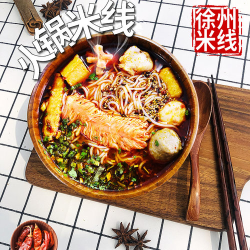 徐州特产开心米线美食