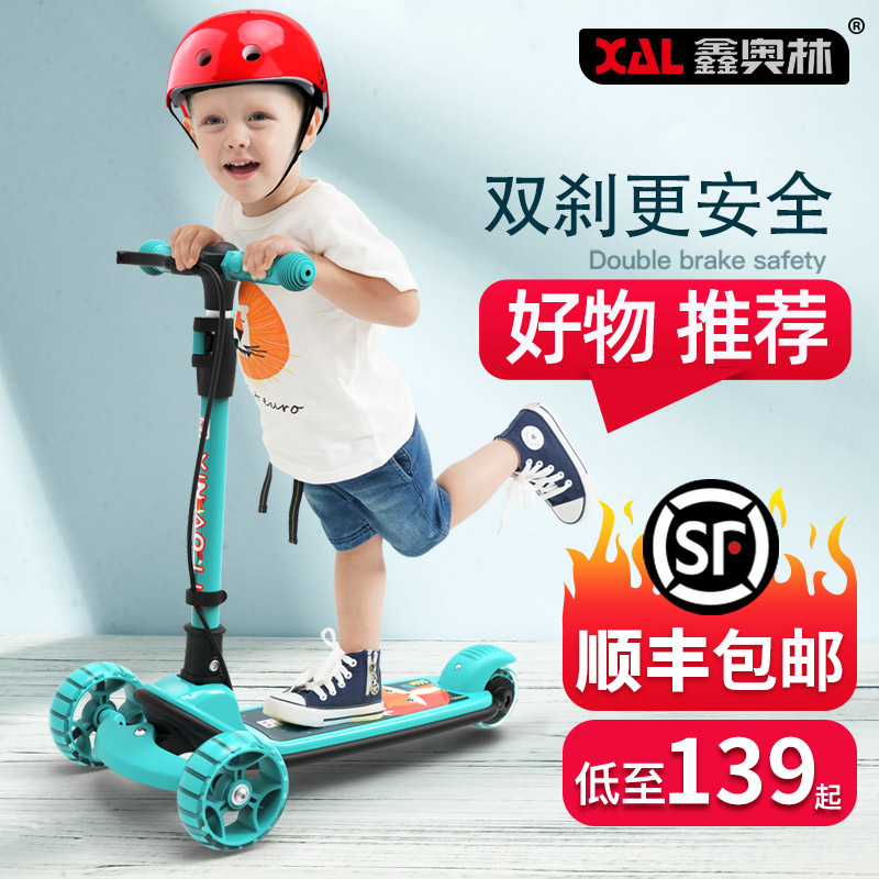 鑫奥林滑板车儿童1-3-6-12岁宝宝溜溜车双刹小孩单脚5-10岁踏板车