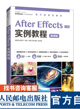 After Effects实例教程战怡凯 唐永军9787115548283人民邮电出版社