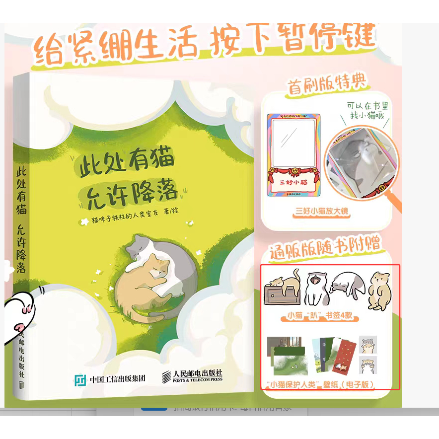 官方正版 出版社直发