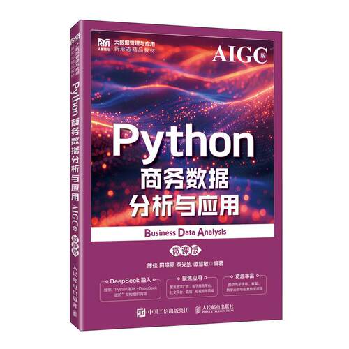 官方正版 出版社直发