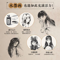 黑白画意 水墨速写美少女绘画教程 迟迟 水墨人物画教程书国画写生教学水墨国画临摹画册动漫美少女水墨人物速写绘画技法 thumbnail 2